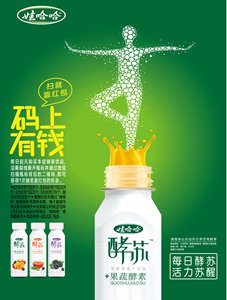 每日酵蘇，活力蘇醒