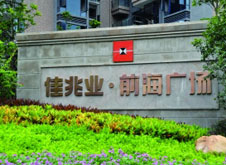 債者，佳兆業