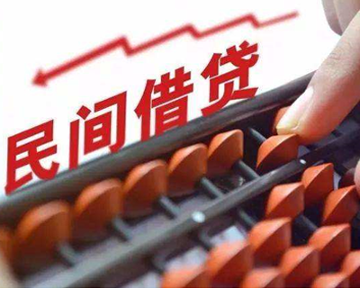 民間借貸新規出臺，有人企圖鉆空子