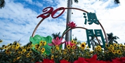 “一國兩制”實(shí)踐行穩(wěn)致遠(yuǎn)的重要指引——學(xué)習(xí)習(xí)近平總書記出席澳門回歸祖國20周年慶祝活動(dòng)系列重要講話的體會(huì)