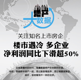 北京房子賣的好不好？看數據！