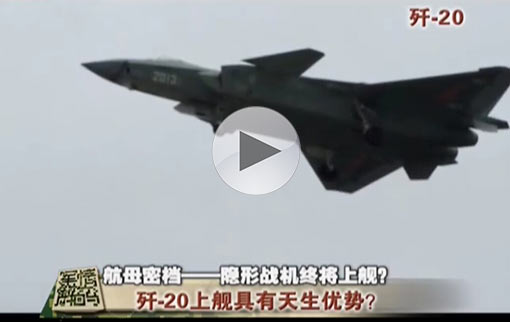 隱形戰(zhàn)機終將上艦？ 大比例模型再次亮相北京航空展