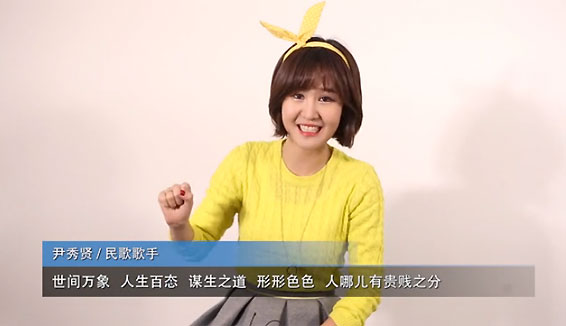 韓民謠歌手尹秀賢進(jìn)軍中國(guó) 攜新歌受訪(fǎng)
