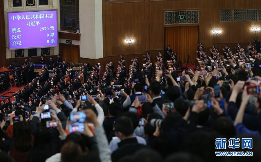 （兩會）（1）習(xí)近平全票當(dāng)選為國家主席、中央軍委主席