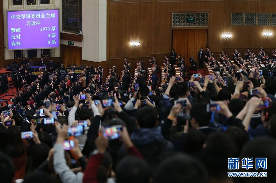 （兩會）（2）習(xí)近平全票當(dāng)選為國家主席、中央軍委主席