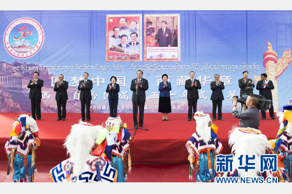9月7日，中共中央政治局常委、全國政協主席、中央代表團團長俞正聲率代表團全體成員來到拉薩西藏會展中心，出席《圓夢中國西藏華章——西藏自治區成立50年成就展》開幕式并參觀展覽。 新華社記者 謝環馳 攝 