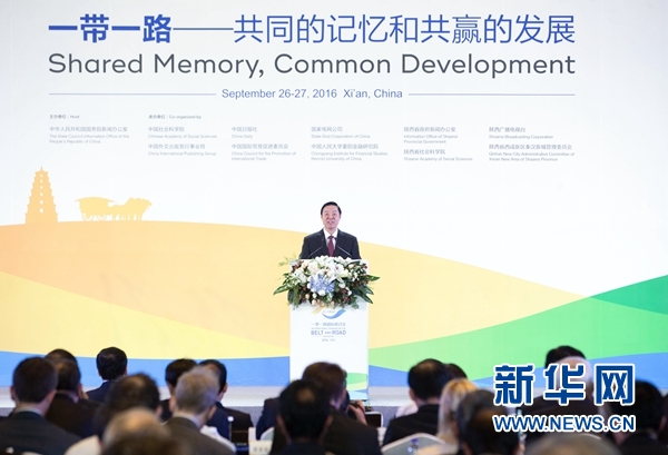9月26日，2016“一帶一路”國際研討會在西安召開，中共中央政治局委員、中央書記處書記、中宣部部長劉奇葆出席研討會，發表題為《促進民心相通　實現合作共贏》的主旨演講。新華社記者 丁林 攝