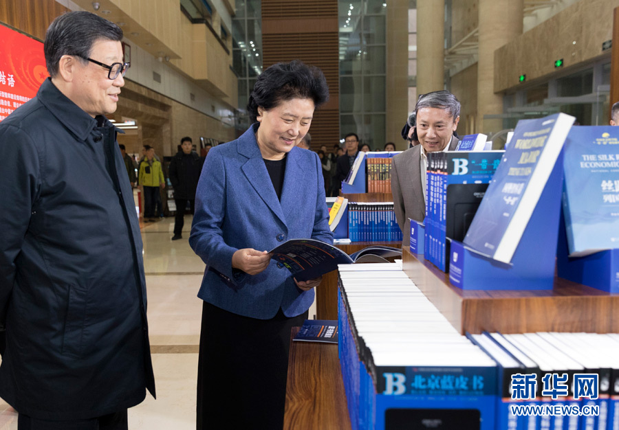 3月23日，中共中央政治局委員、國務院副總理劉延東在中國社會科學院調研座談。這是劉延東參觀社科院智庫展。 新華社記者　丁海濤　攝
