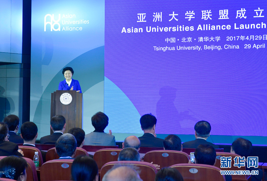4月29日，亞洲大學(xué)聯(lián)盟成立大會暨首屆峰會在北京舉行，國務(wù)院副總理劉延?xùn)|出席大會并發(fā)表主旨演講。新華社記者 燕雁 攝