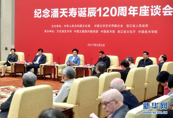 5月2日，紀念潘天壽誕辰120周年座談會在北京舉行。中共中央政治局委員、國務院副總理劉延東出席座談會并講話。新華社記者 金良快 攝