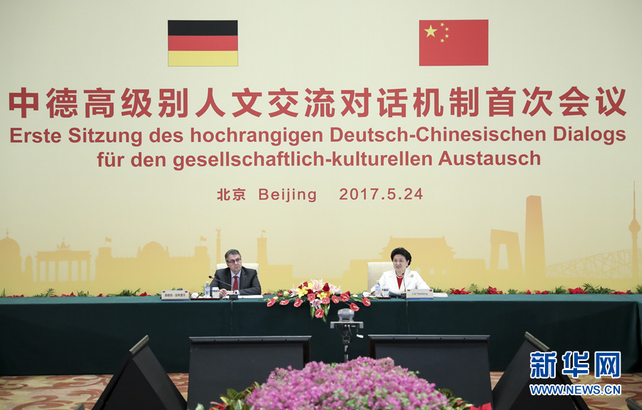 5月24日，中德高級(jí)別人文交流對(duì)話機(jī)制首次會(huì)議在北京召開。機(jī)制雙方主席中國國務(wù)院副總理劉延?xùn)|與德國副總理兼外交部長加布里爾共同主持。新華社記者 丁海濤 攝 