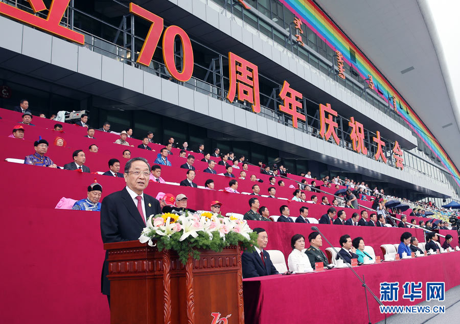 8月8日，內(nèi)蒙古自治區(qū)成立70周年慶祝大會(huì)在呼和浩特市內(nèi)蒙古少數(shù)民族群眾文化體育運(yùn)動(dòng)中心隆重舉行。中共中央、全國(guó)人大常委會(huì)、國(guó)務(wù)院、全國(guó)政協(xié)、中央軍委發(fā)來(lái)賀電。中共中央政治局常委、全國(guó)政協(xié)主席、中央代表團(tuán)團(tuán)長(zhǎng)俞正聲出席慶祝大會(huì)并講話。新華社記者 姚大偉 攝