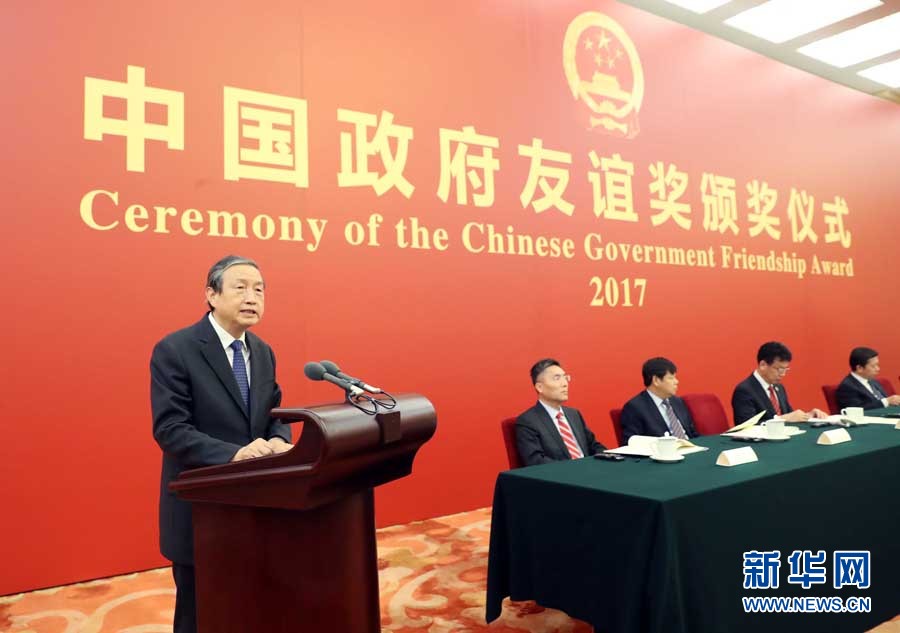 9月29日，2017年度中國政府友誼獎頒獎儀式在北京人民大會堂隆重舉行。中共中央政治局委員、國務(wù)院副總理馬凱向獲獎外國專家頒獎并講話。新華社記者劉衛(wèi)兵攝