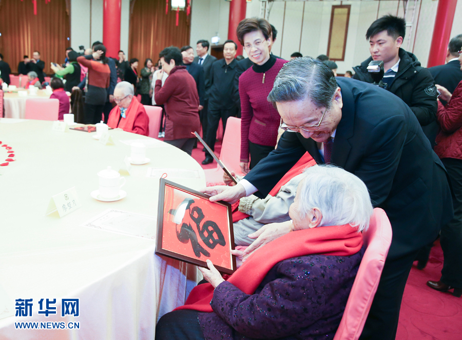 2月1日，全國政協(xié)在北京政協(xié)禮堂舉行已故知名人士的夫人2018年春節(jié)茶話會，大家歡聚一堂，暢敘友情，共賀新春。全國政協(xié)主席俞正聲出席茶話會。這是俞正聲向已故知名人士的夫人贈送“福”字。新華社記者 姚大偉 攝