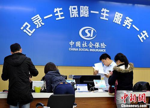 資料圖：民眾辦理社保業務。<a target='_blank' ><p  align=