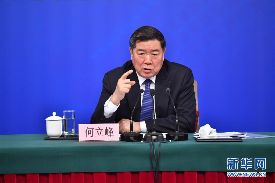 （兩會）（5）國家發改委主任何立峰等就“創新和完善宏觀調控，推動高質量發展”答記者問
