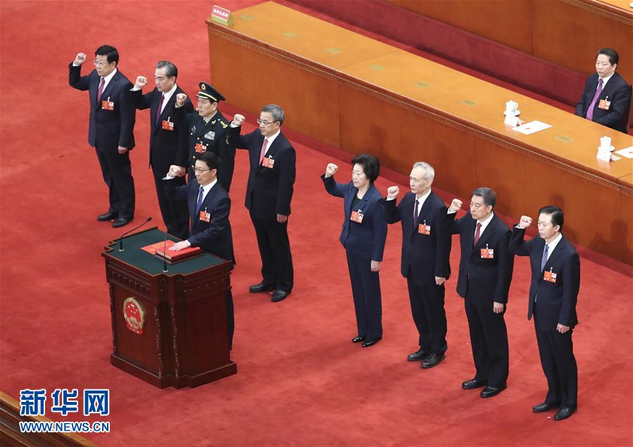 （兩會）國務(wù)院副總理、國務(wù)委員、秘書長進行憲法宣誓