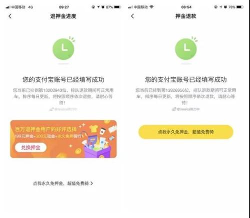 2019年3月27日(左)和2019年1月2日(右)，@Jessica努力中的ofo退款排隊情況。