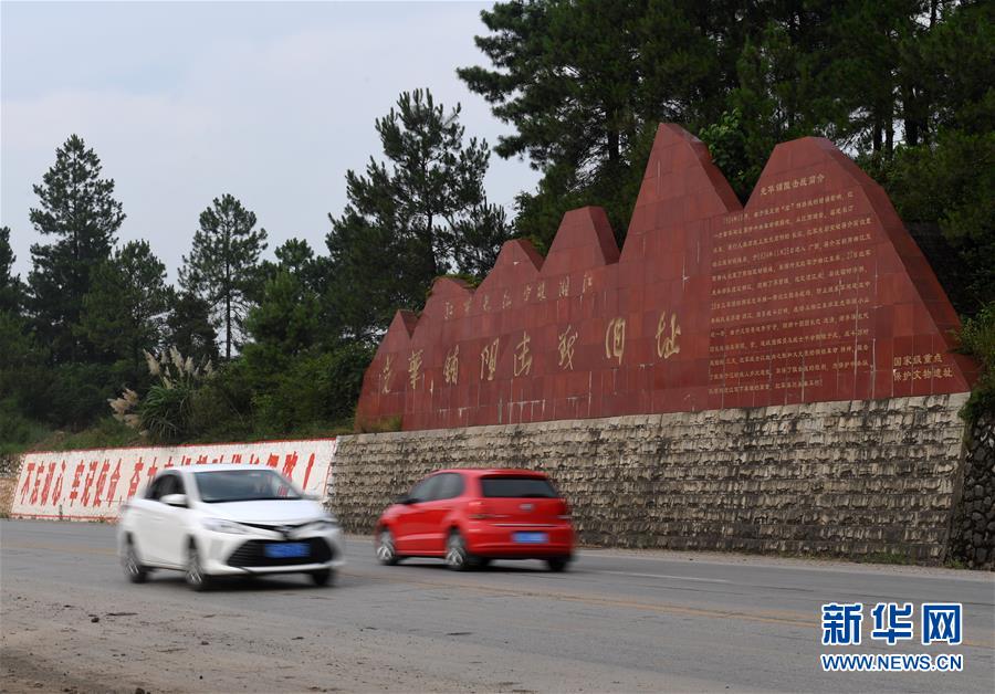 （壯麗70年·奮斗新時(shí)代——記者再走長(zhǎng)征路·圖文互動(dòng)）（8）為有犧牲多壯志，敢教日月?lián)Q新天——重返紅軍血戰(zhàn)現(xiàn)場(chǎng)