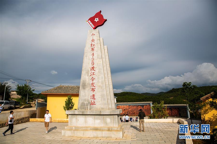 (壯麗70年·奮斗新時代——記者再走長征路·圖文互動)(3)七天七夜,驚心動魄——皎平渡口永不消失的紅色記憶