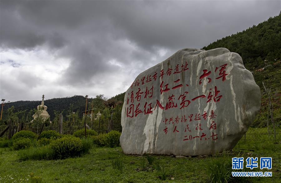 （壯麗70年·奮斗新時代——記者再走長征路·圖文互動）（2）83年前，那群年輕人的詩和遠方