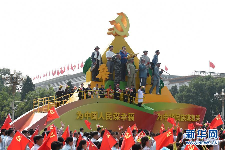 （新華全媒頭條·圖文互動(dòng)）（10）凝聚愛國主義的磅礴力量！——新中國成立70周年盛典啟示錄
