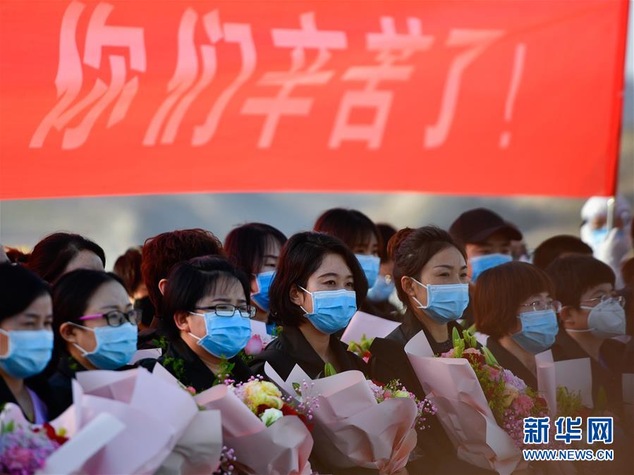 （新華全媒頭條·圖文互動(dòng)）（1）最美逆行者，武漢永遠(yuǎn)記得你！——首批援鄂醫(yī)療隊(duì)返程紀(jì)實(shí)