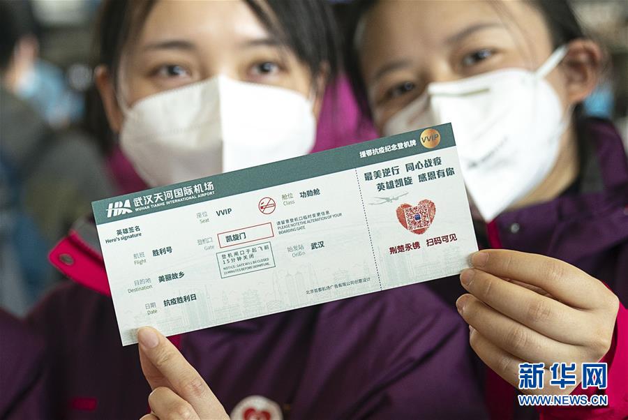 （新華全媒頭條·圖文互動(dòng)）（6）最美逆行者，武漢永遠(yuǎn)記得你！——首批援鄂醫(yī)療隊(duì)返程紀(jì)實(shí)