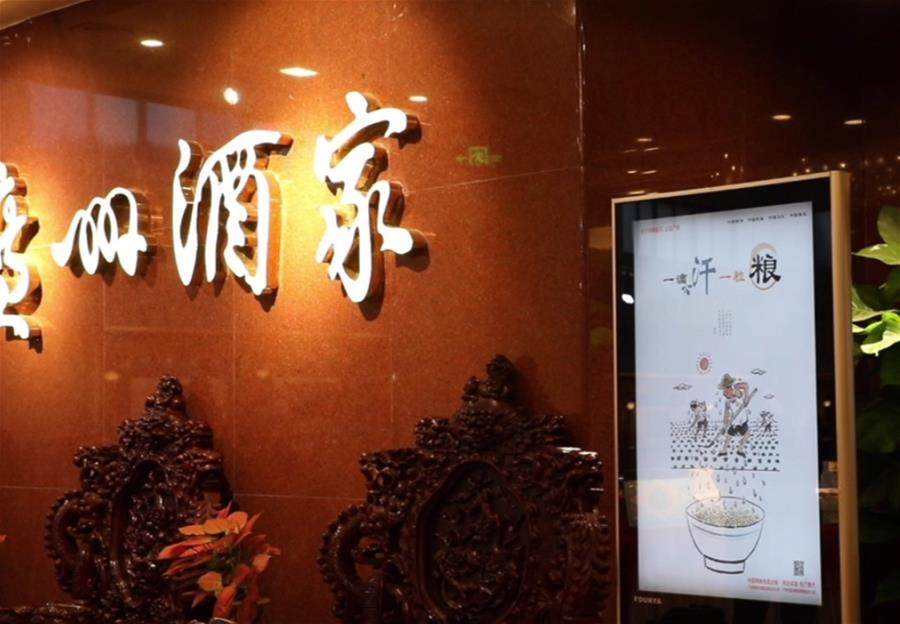 （在習近平新時代中國特色社會主義思想指引下——新時代新作為新篇章·習近平總書記關(guān)切事·圖文互動）（4）讓“舌尖上的節(jié)約”成為習慣——全社會營造浪費可恥、節(jié)約為榮的氛圍掃描