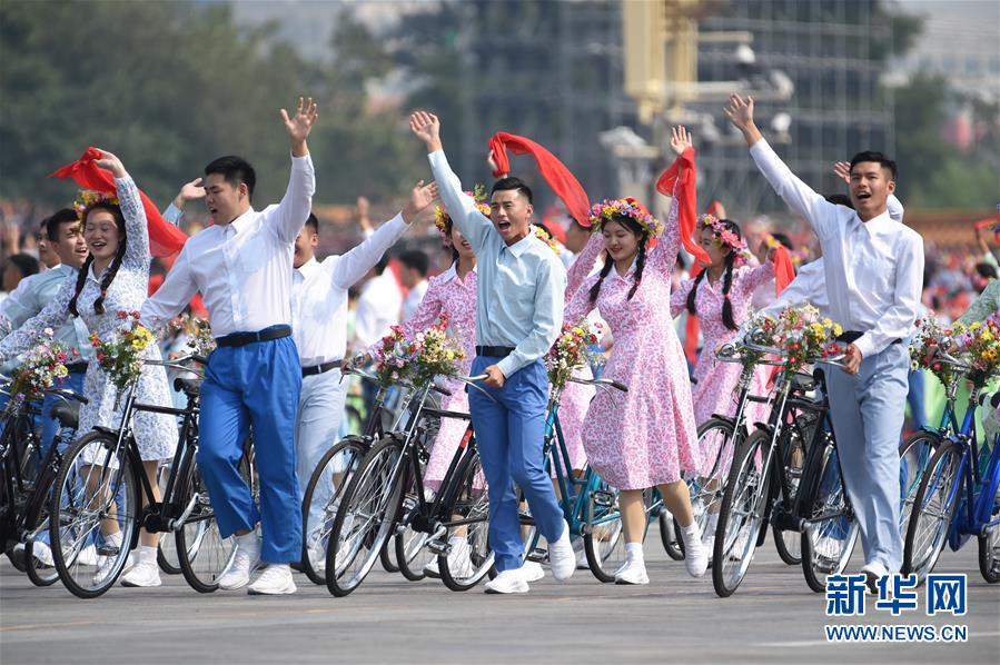 （國慶70周年·慶祝大會(huì)）慶祝中華人民共和國成立70周年大會(huì)在京隆重舉行