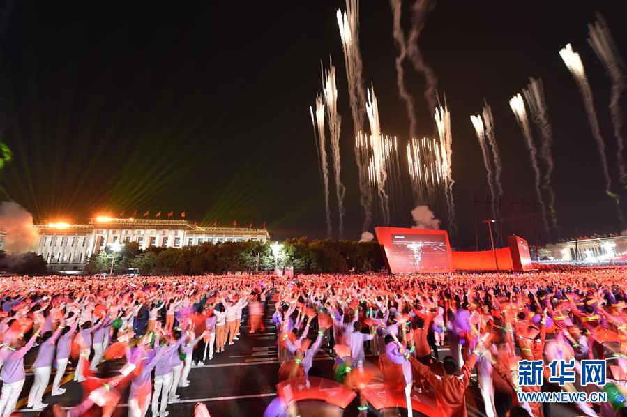 （國(guó)慶70周年·聯(lián)歡活動(dòng)）慶祝中華人民共和國(guó)成立70周年聯(lián)歡活動(dòng)在京舉行