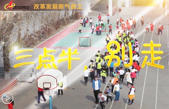 “三點半，別走”