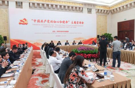 外交部、中聯部扎實開展“不忘初心、牢記使命”主題教育