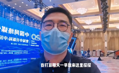 提前看！中國網(wǎng)絡(luò)媒體論壇會(huì)場(chǎng)長這樣！