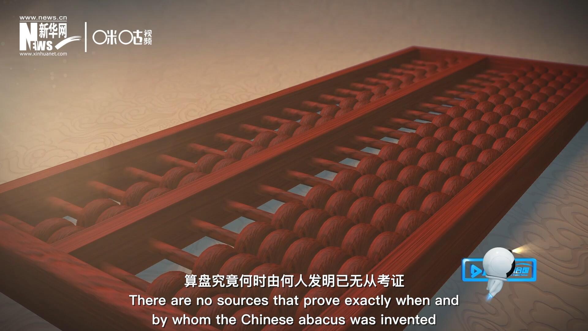 “珠算”一詞，最早見于東漢徐岳的《數術記遺》