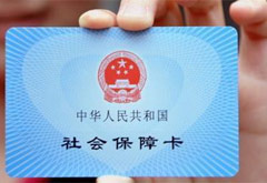 2020年使全國90%以上人口持有社?？? /></a></div>
<div   id=