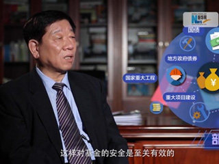 養(yǎng)老金盤子越來(lái)越大，養(yǎng)命錢如何保值增值？