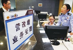 營改增試點全面推開 我們還有幾個小目標！