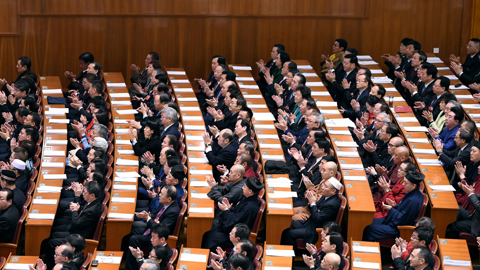 全國政協十三屆一次會議閉幕