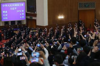 習近平全票當選為國家主席、中央軍委主席