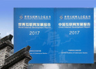 【新華微視評】首次發布的藍皮書 都寫了啥？