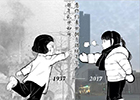 【新華微視評】那年亂世如麻，愿你們來世擁有錦繡年華