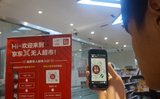 臺(tái)灣青年：走，去京東看無人超市和載貨無人機(jī)