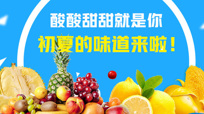 【MG動畫】酸酸甜甜就是你，初夏的味道來啦！