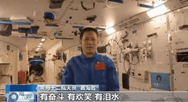 他們也看奧運(yùn)嗎？?“太空出差三人組”回應(yīng)來了