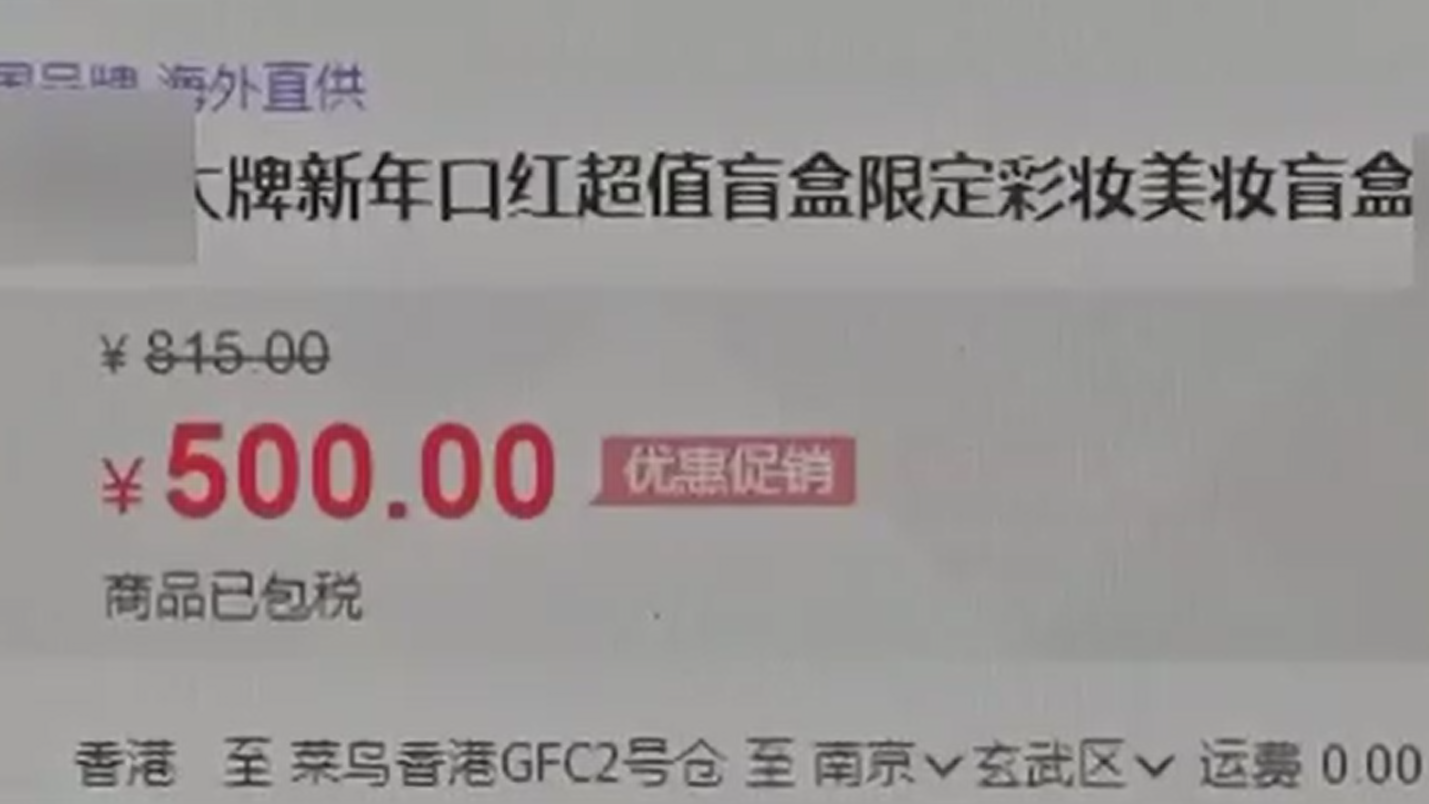 喜歡拆盲盒？中消協為你“拆穿”盲盒四大套路
