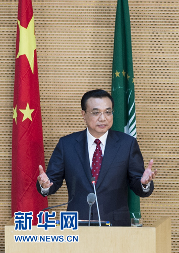 5月5日，中國(guó)國(guó)務(wù)院總理李克強(qiáng)在位于亞的斯亞貝巴的非洲聯(lián)盟總部發(fā)表題為《開創(chuàng)中非合作更加美好的未來》的演講。 新華社記者 王曄 攝 