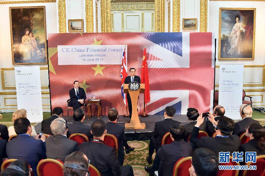 6月18日，國務院總理李克強在倫敦出席中英金融論壇并致辭。新華社記者 李濤 攝
