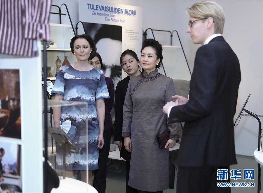 當?shù)貢r間4月5日下午，國家主席習近平夫人彭麗媛在赫爾辛基參觀芬蘭設計博物館。 新華社記者謝環(huán)馳攝 