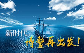 微視頻：新時代，博鰲再出發！